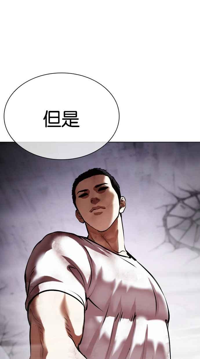 看脸时代 [第470话] 一姟会(第一家子公司)[22] 第92页