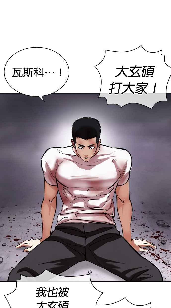 看脸时代 [第470话] 一姟会(第一家子公司)[22] 第143页