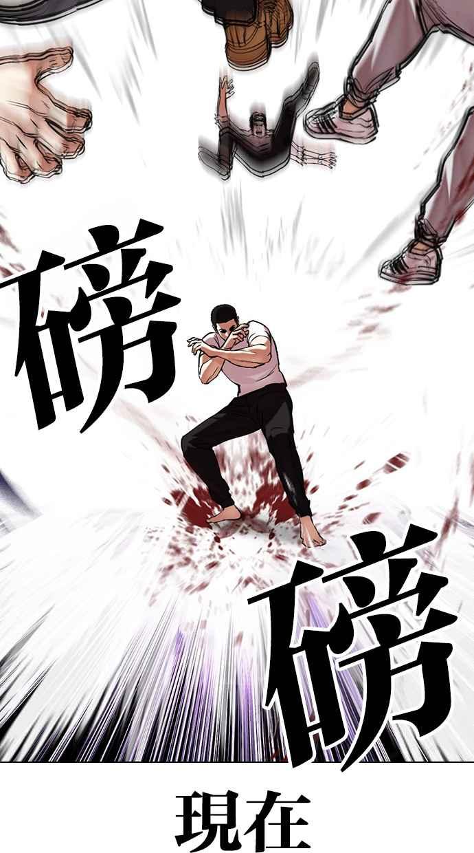 看脸时代 [第470话] 一姟会(第一家子公司)[22] 第26页