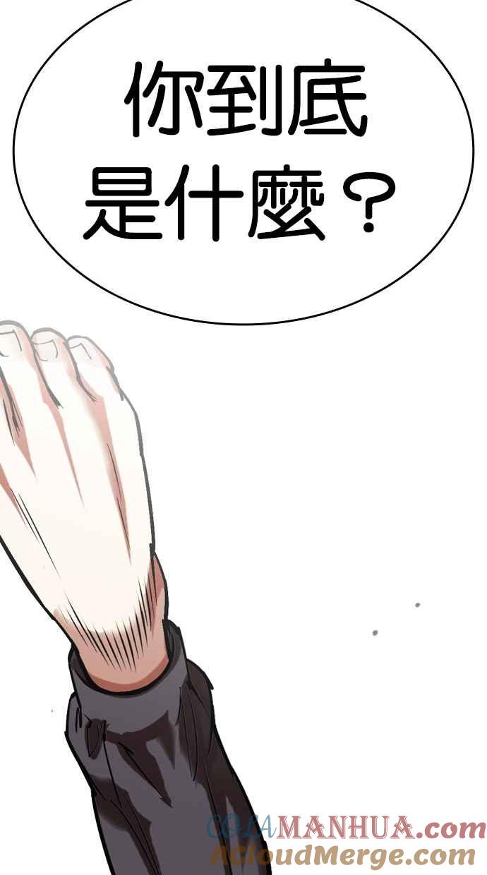 看脸时代 [第470话] 一姟会(第一家子公司)[22] 第65页