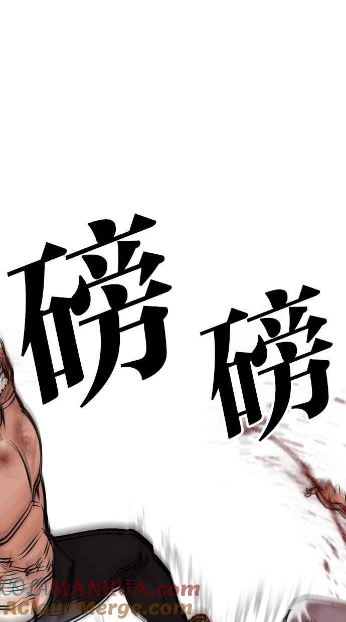 看脸时代 [第470话] 一姟会(第一家子公司)[22] 第25页