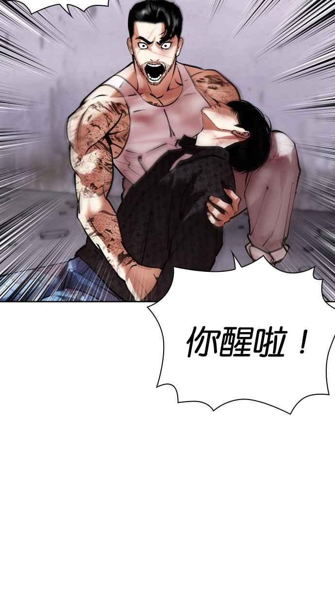看脸时代 [第470话] 一姟会(第一家子公司)[22] 第142页