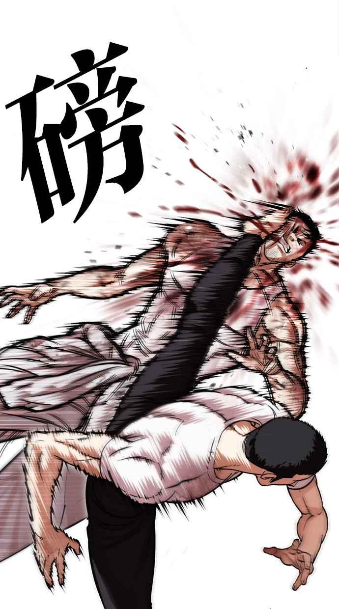 看脸时代 [第470话] 一姟会(第一家子公司)[22] 第14页