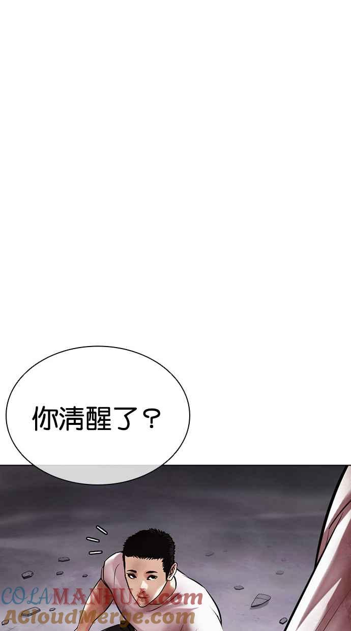 看脸时代 [第470话] 一姟会(第一家子公司)[22] 第149页