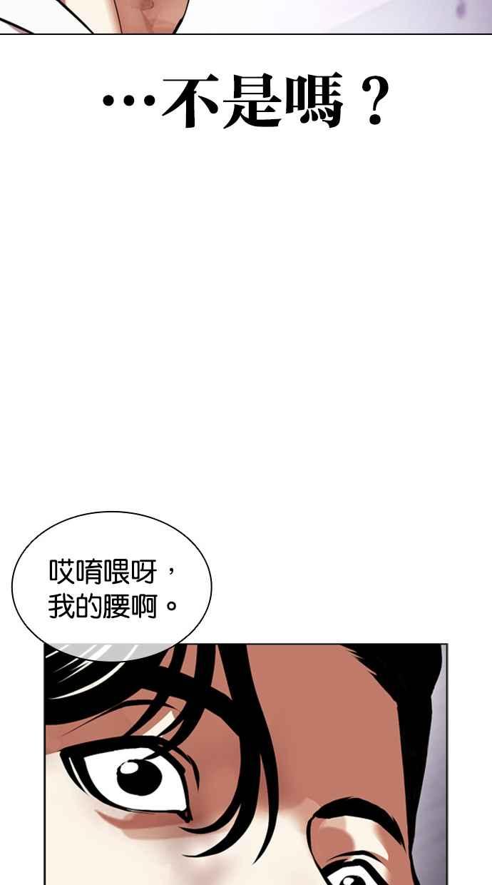 看脸时代 [第470话] 一姟会(第一家子公司)[22] 第59页