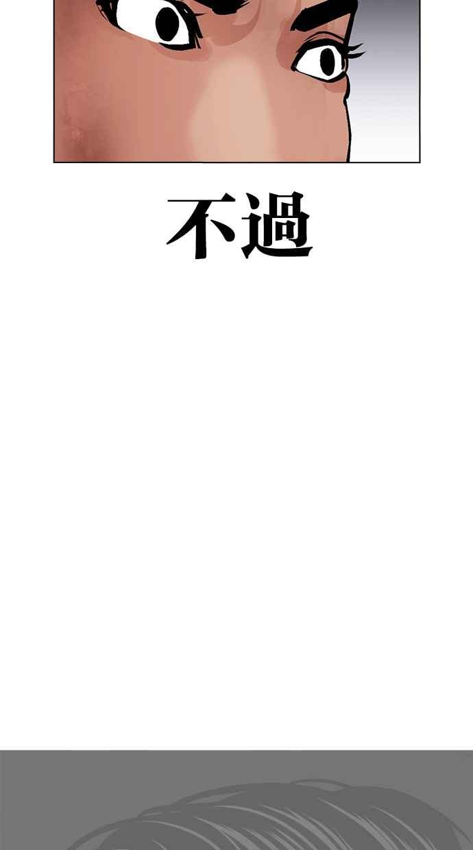 看脸时代 [第470话] 一姟会(第一家子公司)[22] 第147页