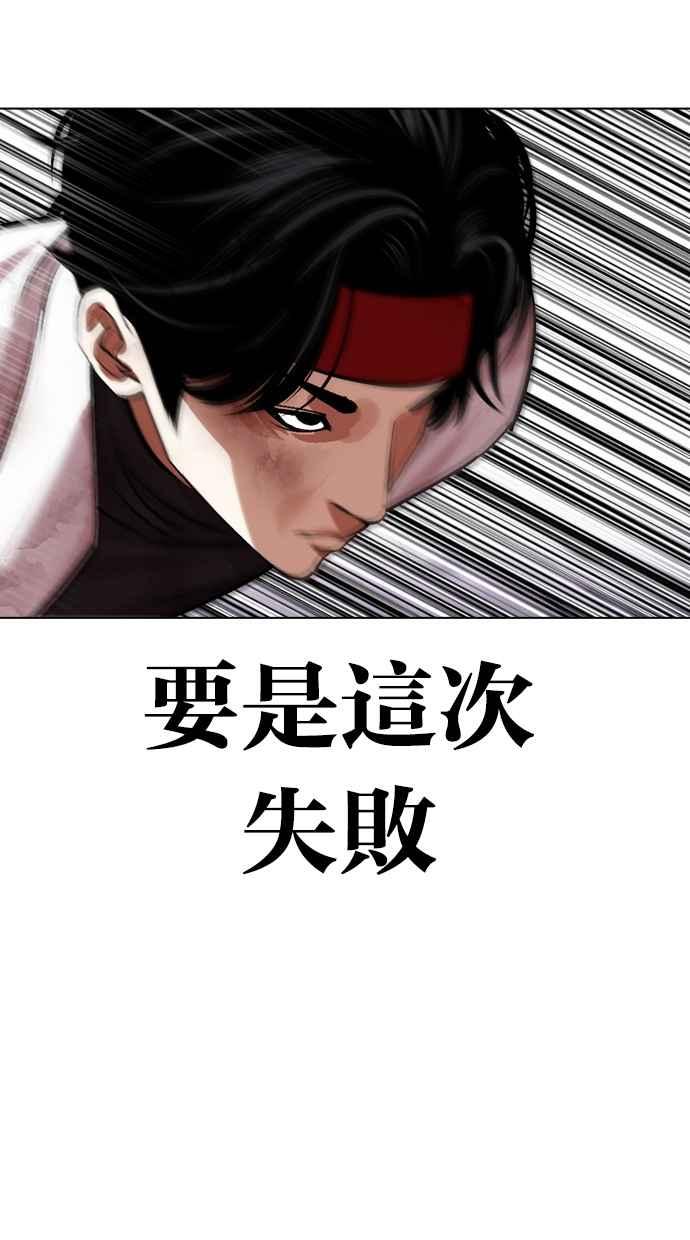 看脸时代 [第470话] 一姟会(第一家子公司)[22] 第103页
