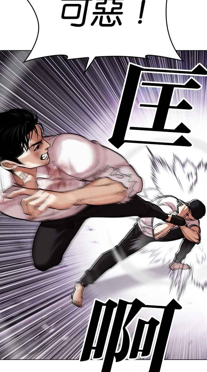 看脸时代 [第470话] 一姟会(第一家子公司)[22] 第16页