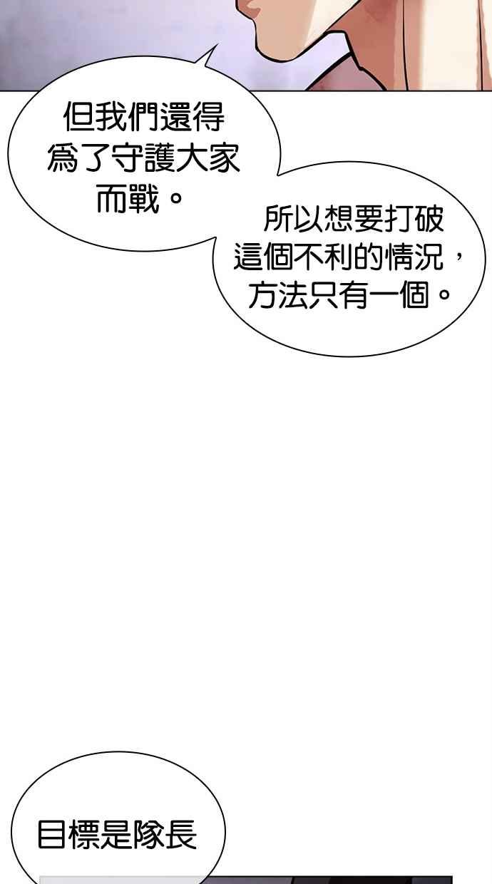 看脸时代 [第471话] 一姟会(第一家子公司)[23] 第63页