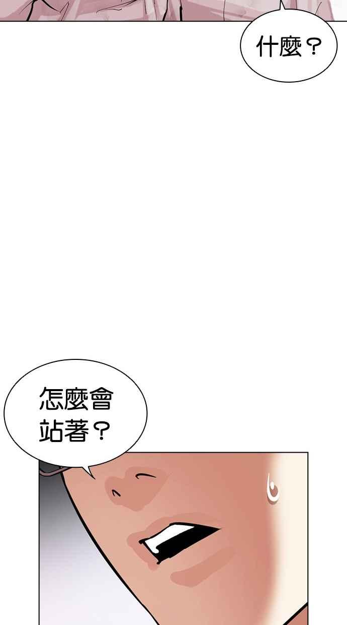 看脸时代 [第471话] 一姟会(第一家子公司)[23] 第76页