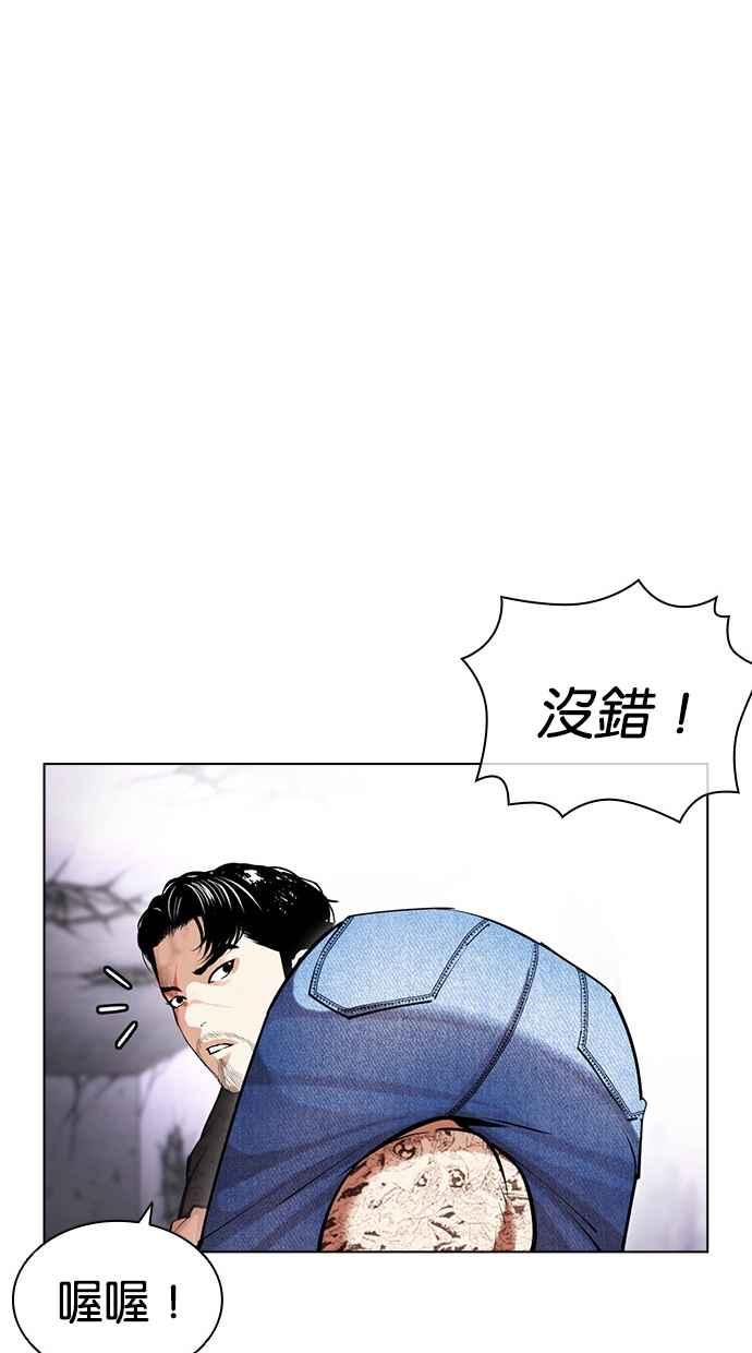 看脸时代 [第471话] 一姟会(第一家子公司)[23] 第34页
