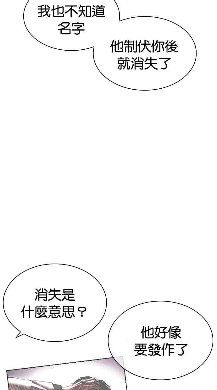 看脸时代 [第471话] 一姟会(第一家子公司)[23] 第8页