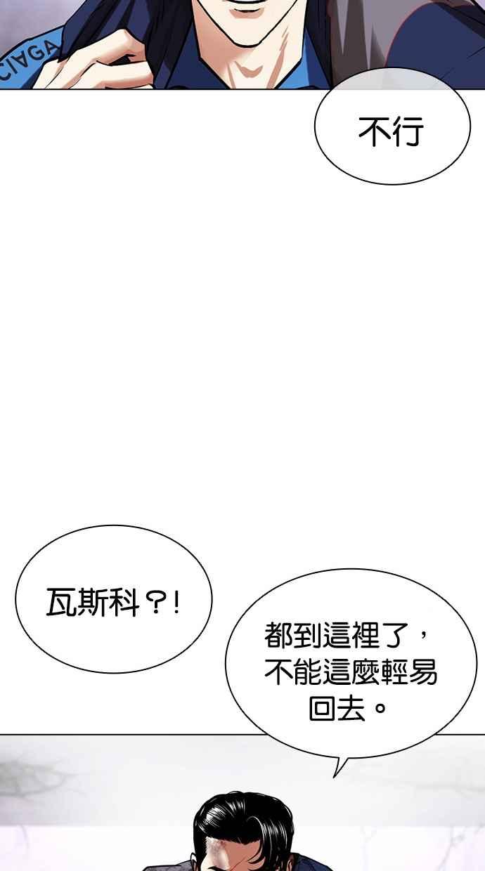 看脸时代 [第471话] 一姟会(第一家子公司)[23] 第32页