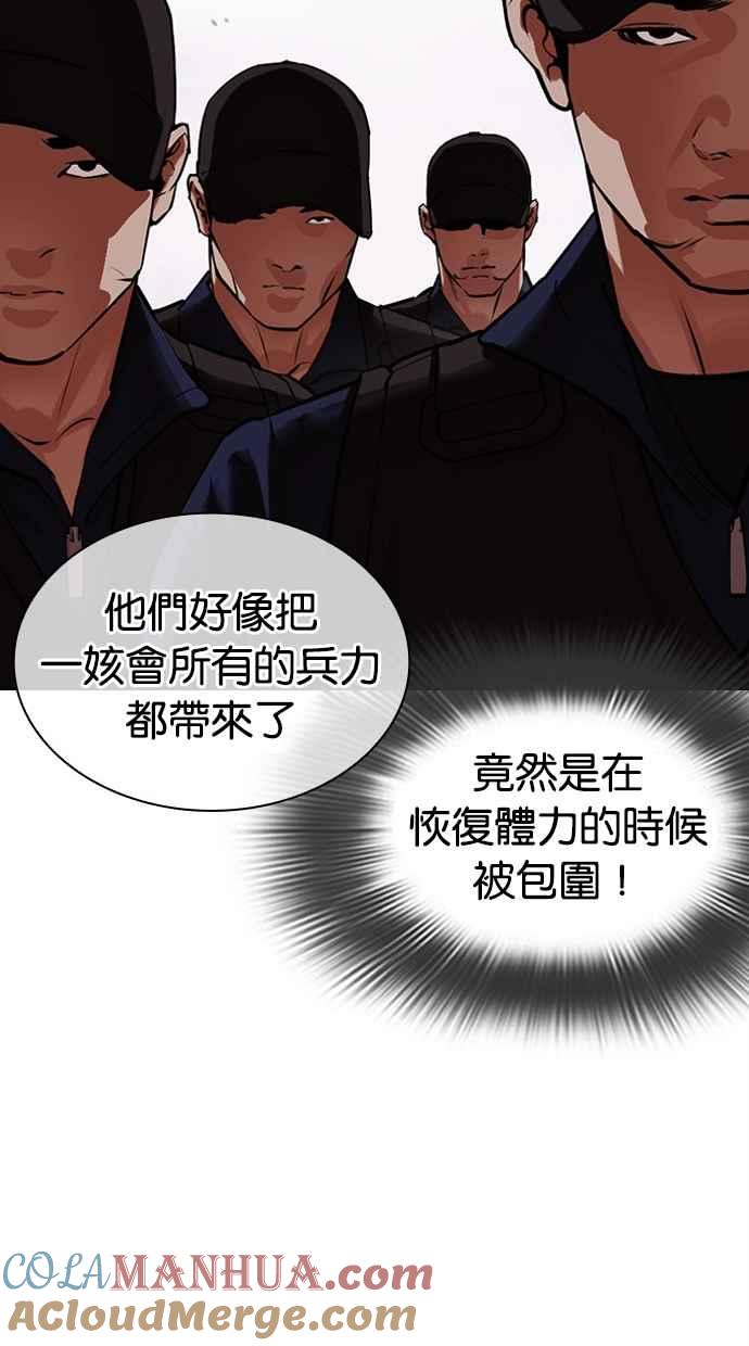 看脸时代 [第471话] 一姟会(第一家子公司)[23] 第57页