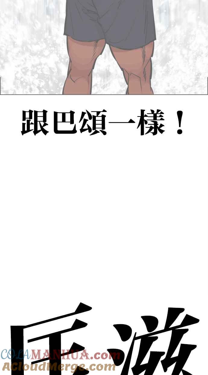 看脸时代 [第471话] 一姟会(第一家子公司)[23] 第129页