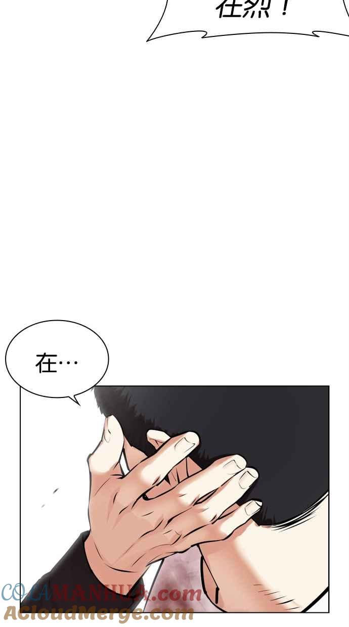 看脸时代 [第471话] 一姟会(第一家子公司)[23] 第17页