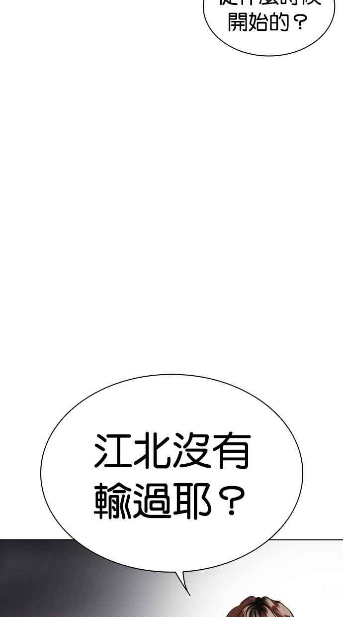 看脸时代 [第471话] 一姟会(第一家子公司)[23] 第159页