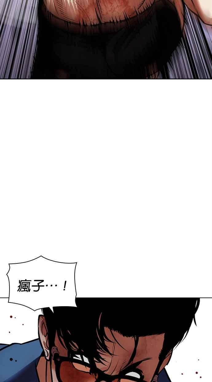 看脸时代 [第471话] 一姟会(第一家子公司)[23] 第122页