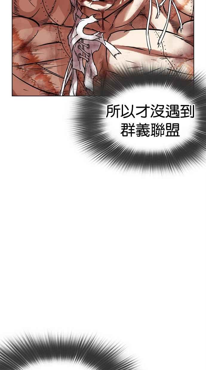 看脸时代 [第471话] 一姟会(第一家子公司)[23] 第106页