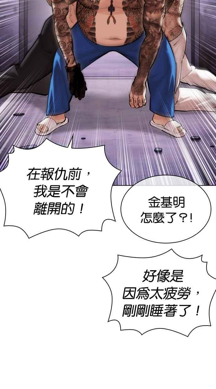 看脸时代 [第471话] 一姟会(第一家子公司)[23] 第36页