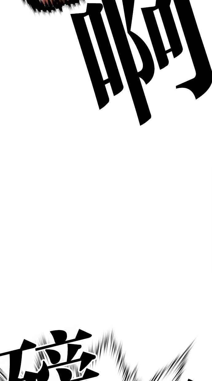 看脸时代 [第471话] 一姟会(第一家子公司)[23] 第120页