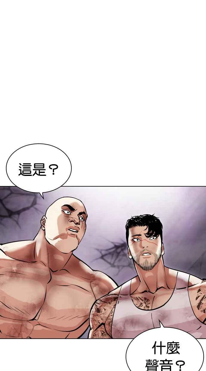 看脸时代 [第471话] 一姟会(第一家子公司)[23] 第3页