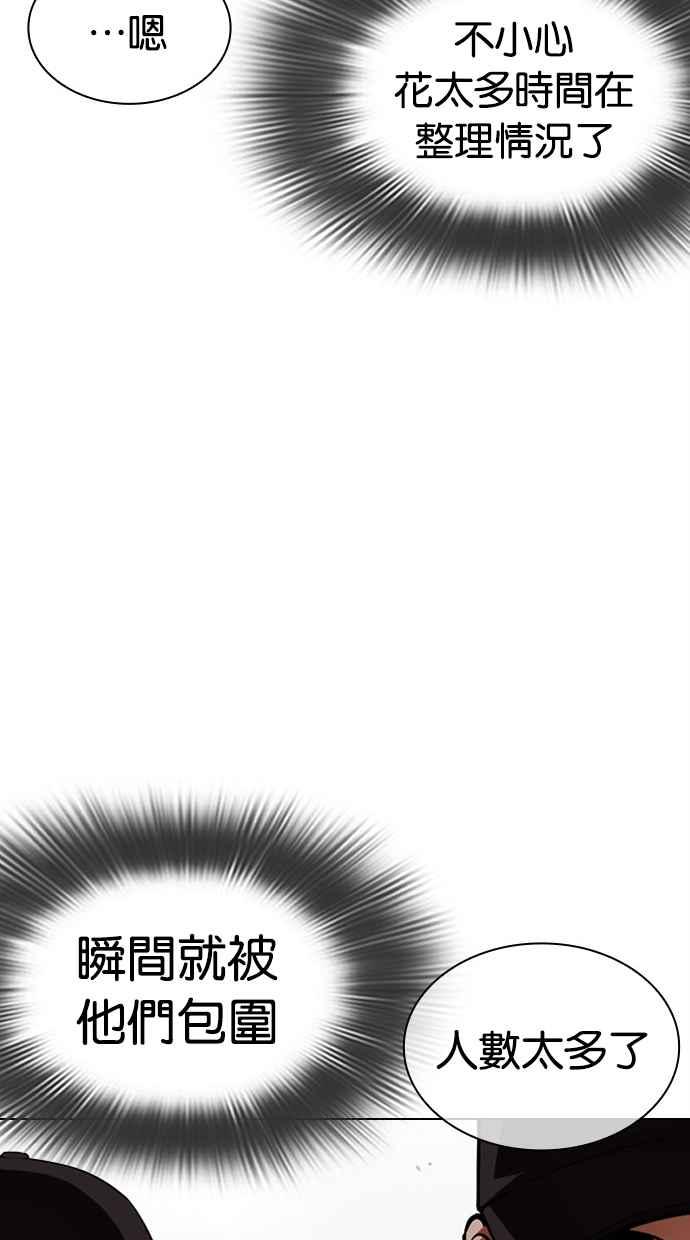 看脸时代 [第471话] 一姟会(第一家子公司)[23] 第56页