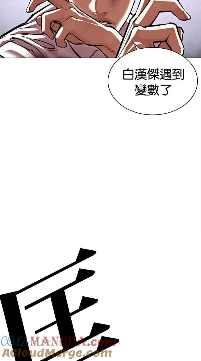 看脸时代 [第471话] 一姟会(第一家子公司)[23] 第89页