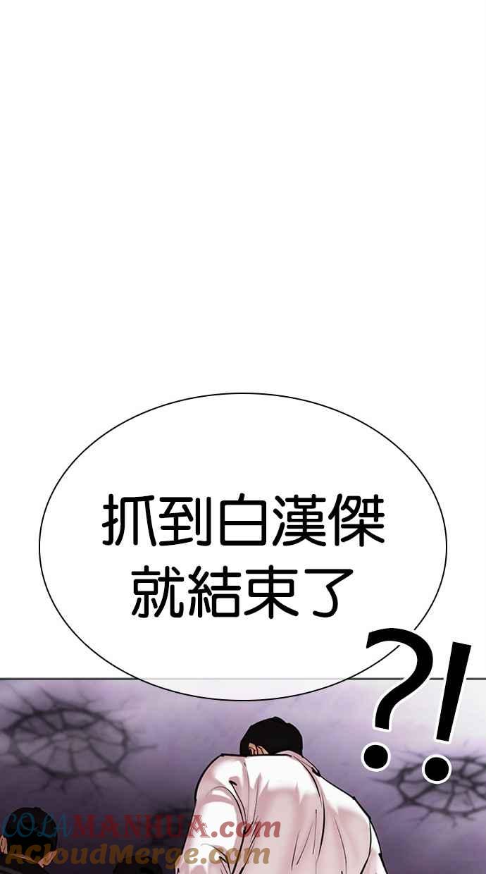 看脸时代 [第471话] 一姟会(第一家子公司)[23] 第65页