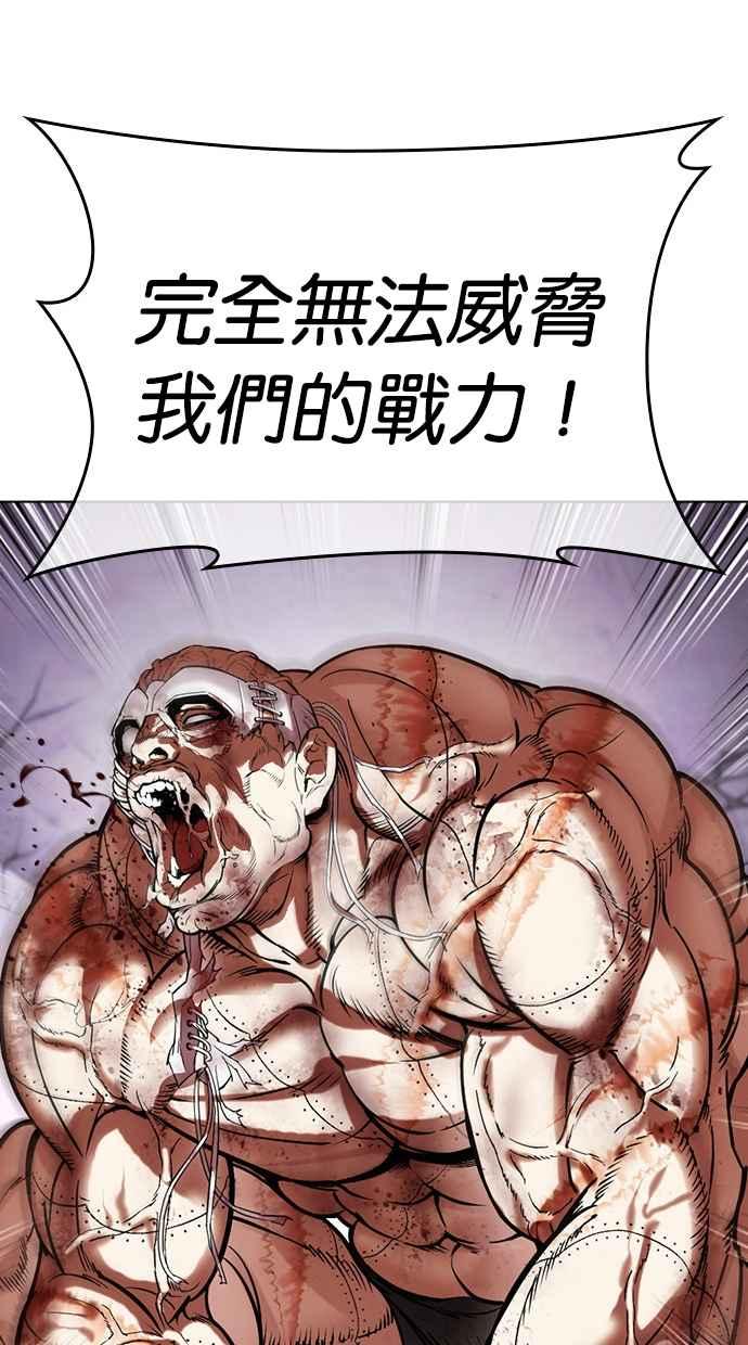看脸时代 [第471话] 一姟会(第一家子公司)[23] 第146页