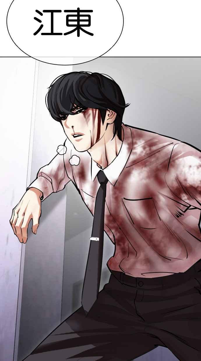 看脸时代 [第471话] 一姟会(第一家子公司)[23] 第170页