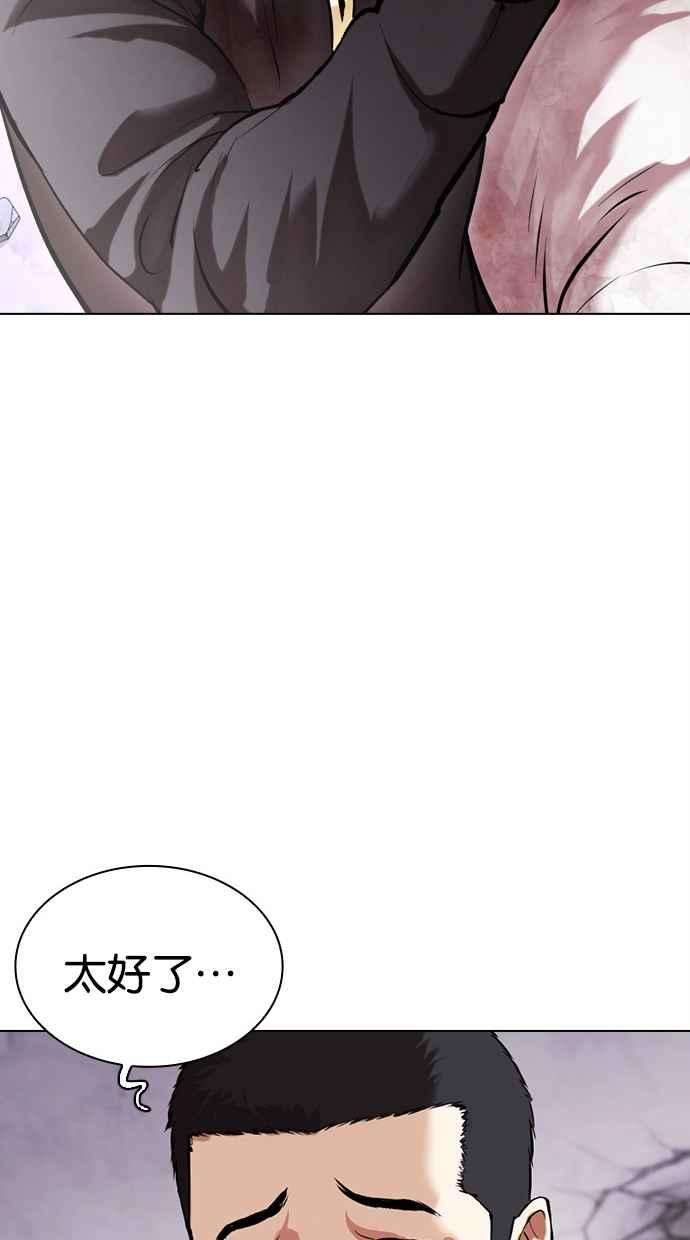 看脸时代 [第471话] 一姟会(第一家子公司)[23] 第19页
