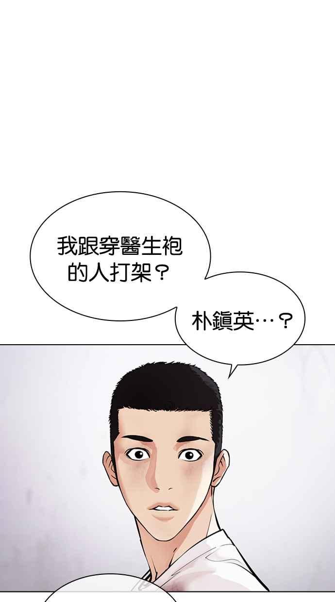 看脸时代 [第471话] 一姟会(第一家子公司)[23] 第7页