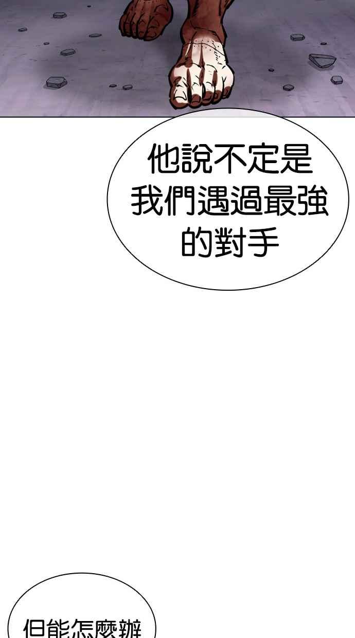 看脸时代 [第471话] 一姟会(第一家子公司)[23] 第180页