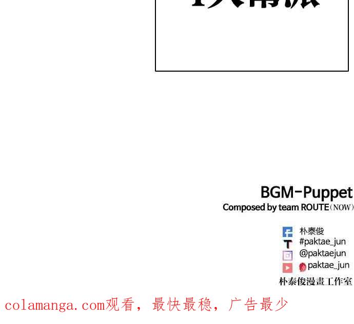 看脸时代 [第471话] 一姟会(第一家子公司)[23] 第184页