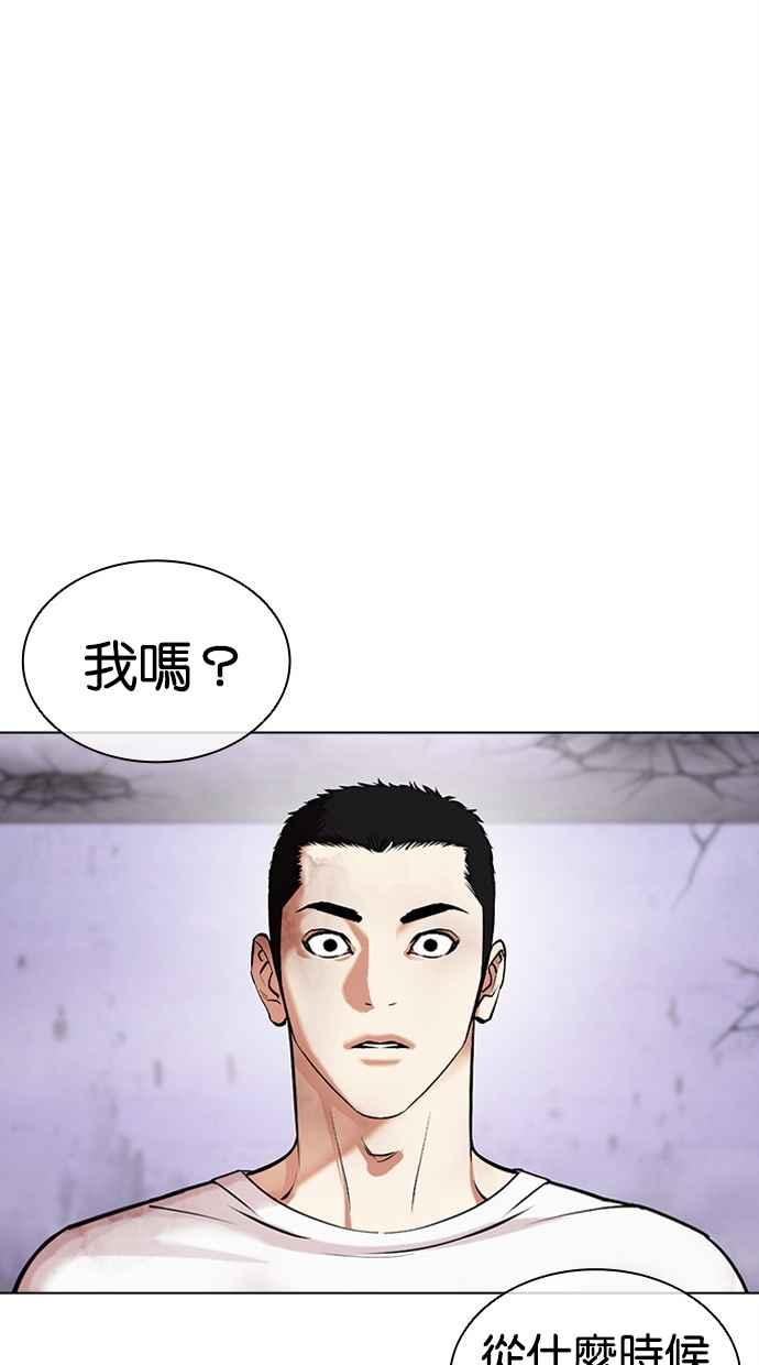 看脸时代 [第471话] 一姟会(第一家子公司)[23] 第158页