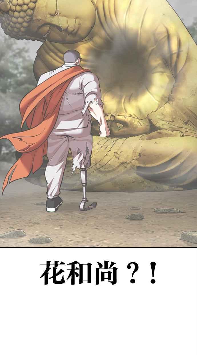 看脸时代 [第471话] 一姟会(第一家子公司)[23] 第124页