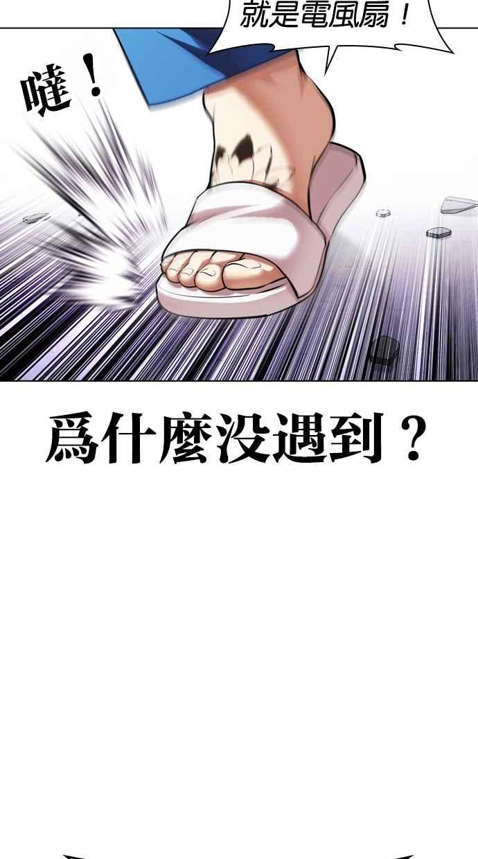 看脸时代 [第471话] 一姟会(第一家子公司)[23] 第96页