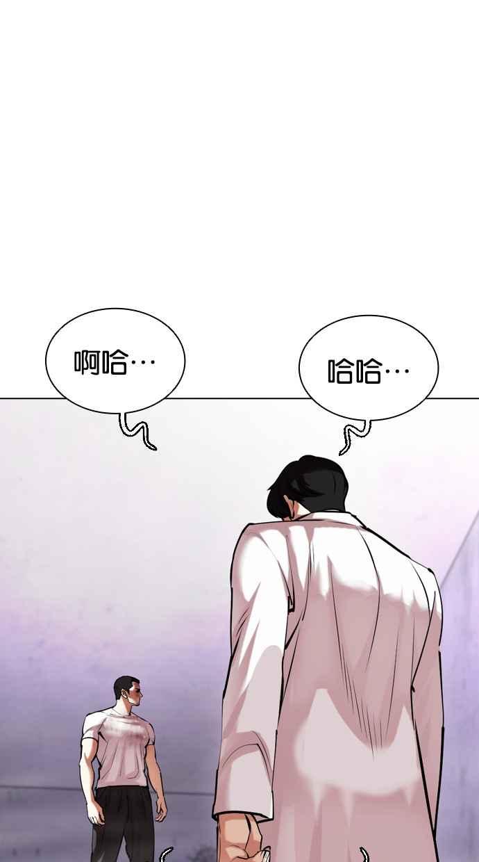 看脸时代 [第471话] 一姟会(第一家子公司)[23] 第138页