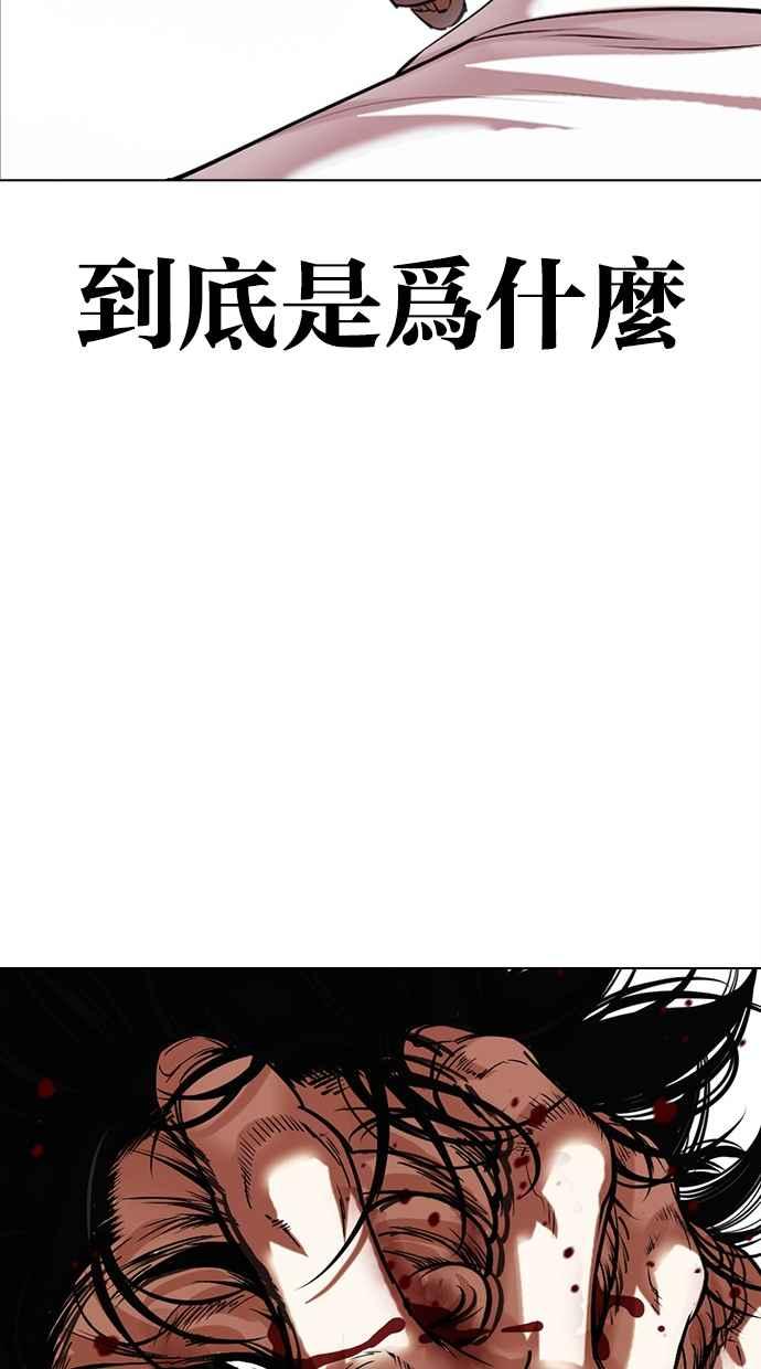 看脸时代 [第471话] 一姟会(第一家子公司)[23] 第98页