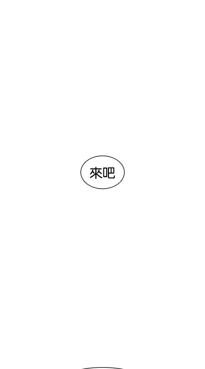 看脸时代 [第471话] 一姟会(第一家子公司)[23] 第176页