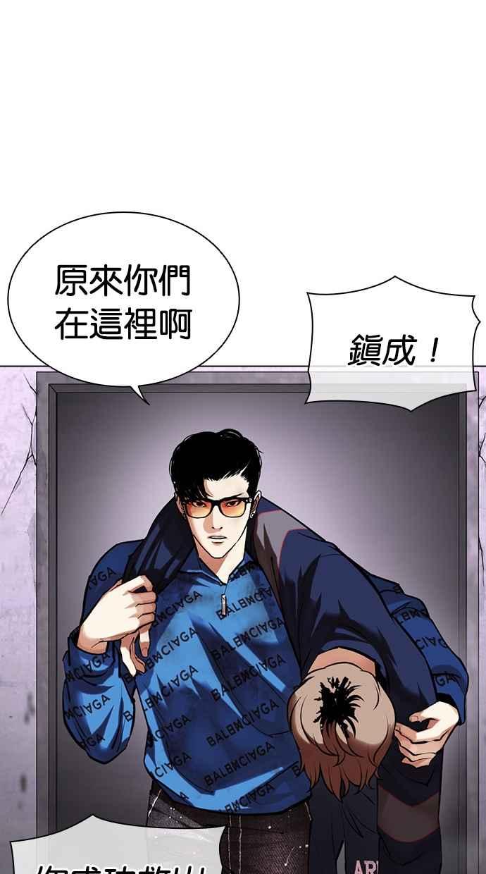 看脸时代 [第471话] 一姟会(第一家子公司)[23] 第28页