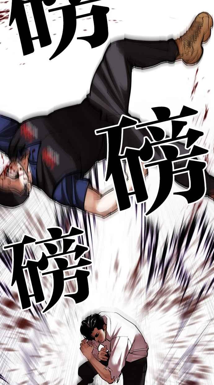 看脸时代 [第471话] 一姟会(第一家子公司)[23] 第86页