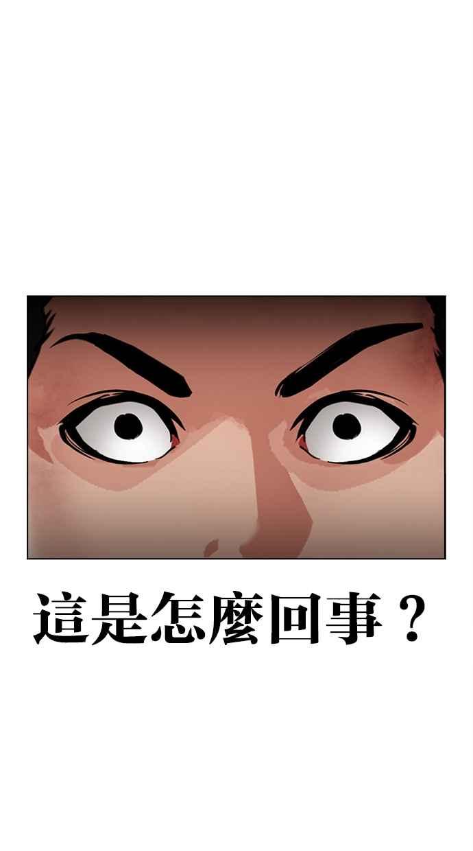 看脸时代 [第471话] 一姟会(第一家子公司)[23] 第68页
