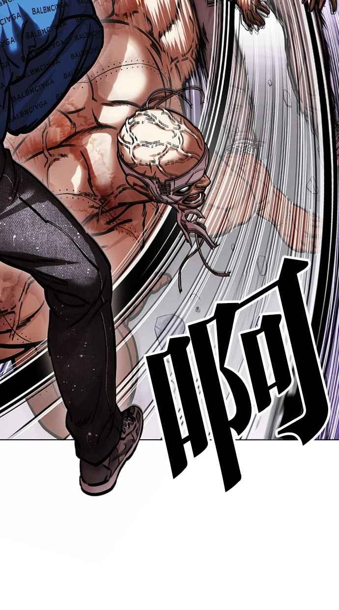 看脸时代 [第471话] 一姟会(第一家子公司)[23] 第126页