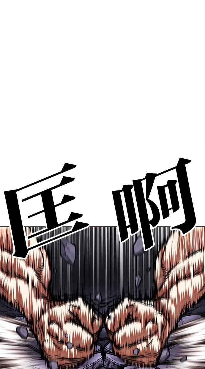 看脸时代 [第471话] 一姟会(第一家子公司)[23] 第108页