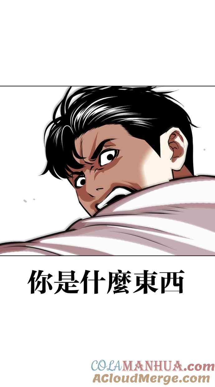 看脸时代 [第471话] 一姟会(第一家子公司)[23] 第113页