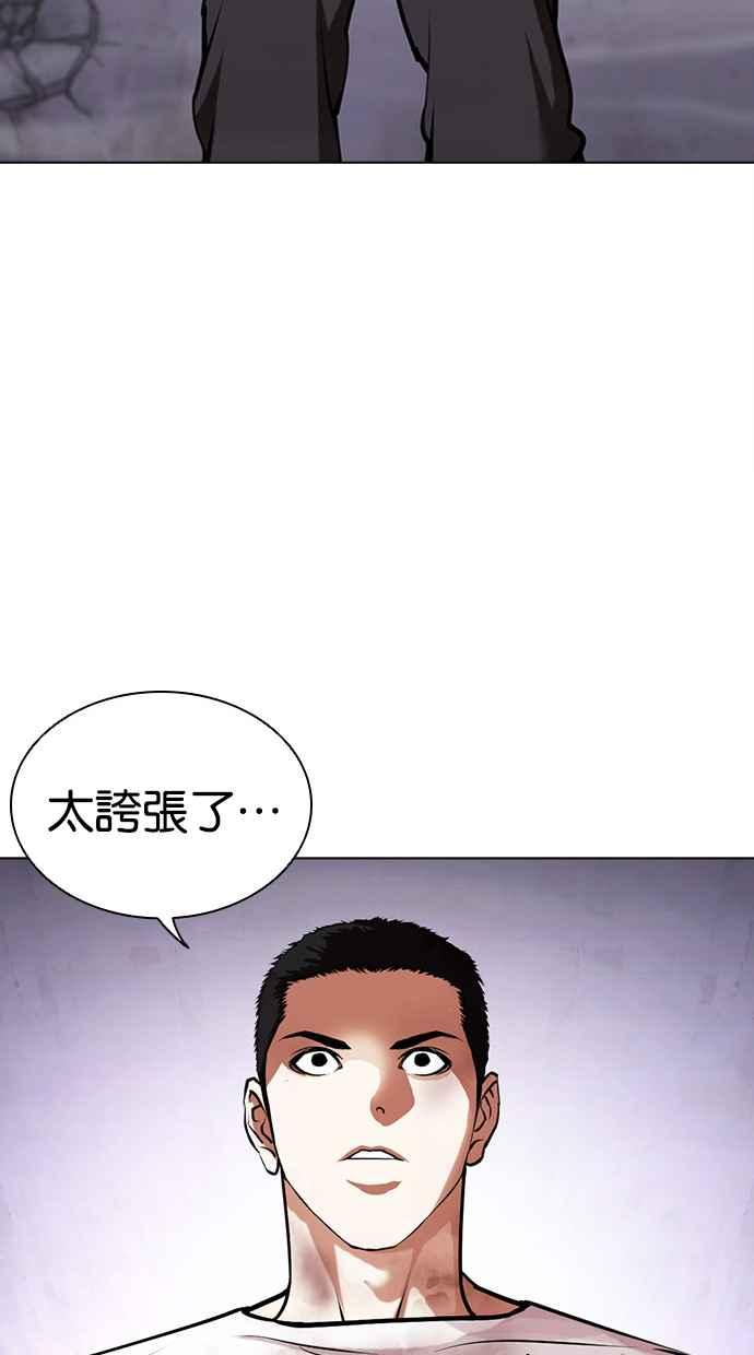 看脸时代 [第471话] 一姟会(第一家子公司)[23] 第135页