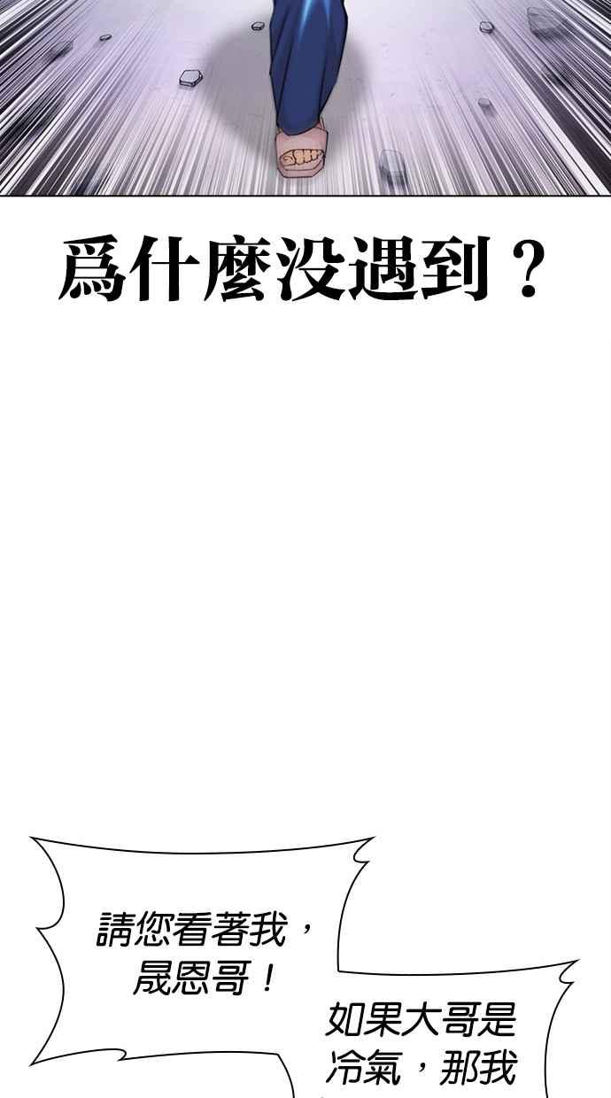 看脸时代 [第471话] 一姟会(第一家子公司)[23] 第95页