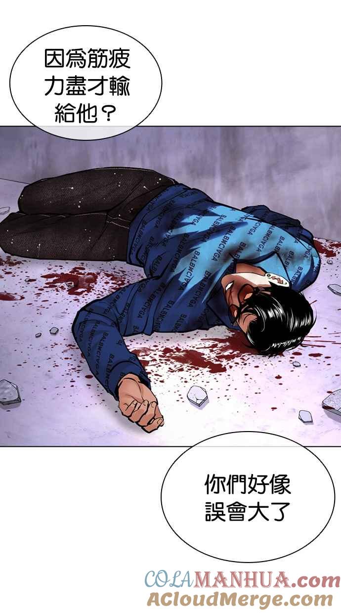 看脸时代 [第471话] 一姟会(第一家子公司)[23] 第149页
